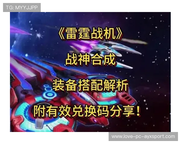 雷霆开局统治全场：打造赢家的绝佳策略宝典