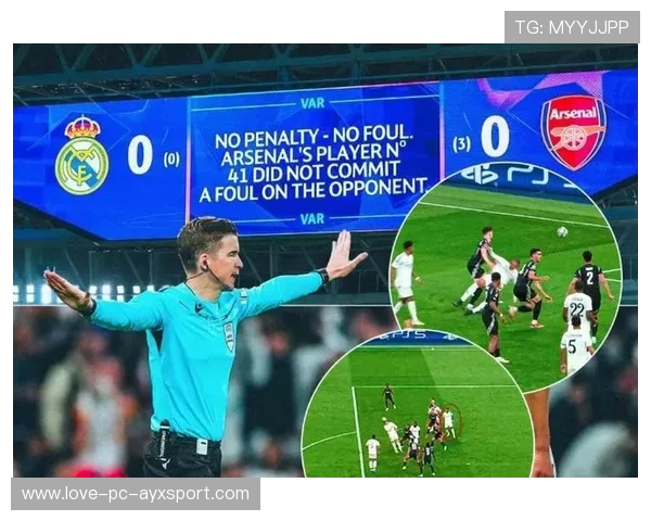 裁判判罚成焦点,VAR引发新争议