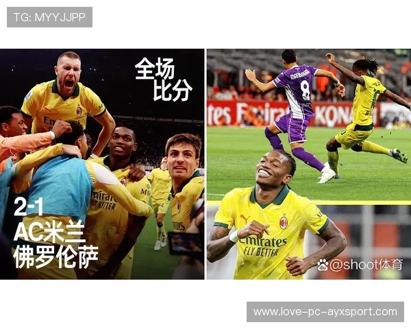 AC米兰转移球精准,莱奥垫射破门 AC米兰转移球精准,莱奥垫射破门