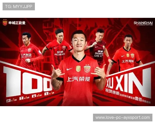 上海海港徐新助攻,李明中路连续破门:绿茵场上的城市荣耀与成长之旅