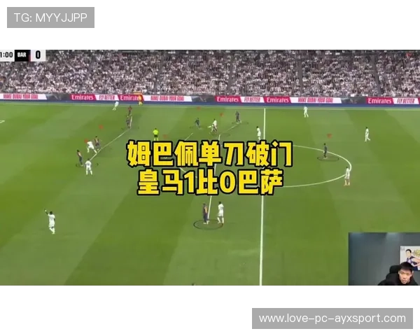 皇马替补前锋的单刀破门成为当晚焦点
